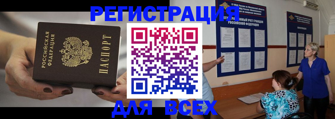 миграционный учет в Котельниково